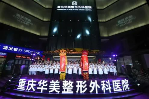 重庆整形美容医院排名榜前八权威推荐！当代、华美口碑擅长了解一下