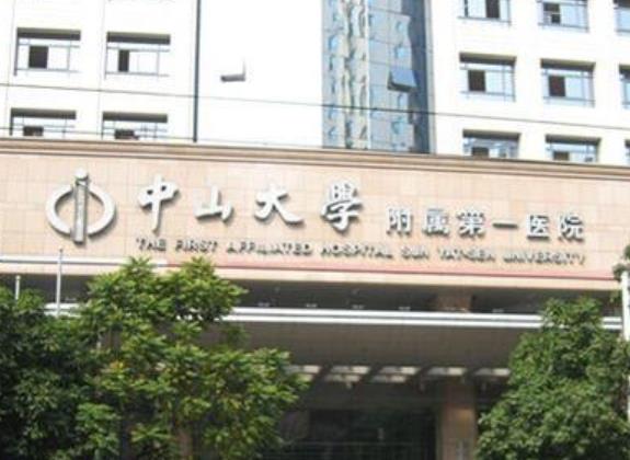 2022中山大学附属第一医院整形科