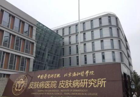 南京皮肤病研究所激光价目表2022新版，门诊医生名单+激光美肤实例成果