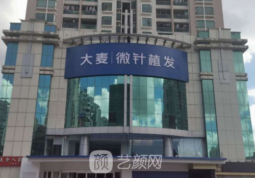重庆大麦微针植发医院怎么样？头发加密实例及成果图分享