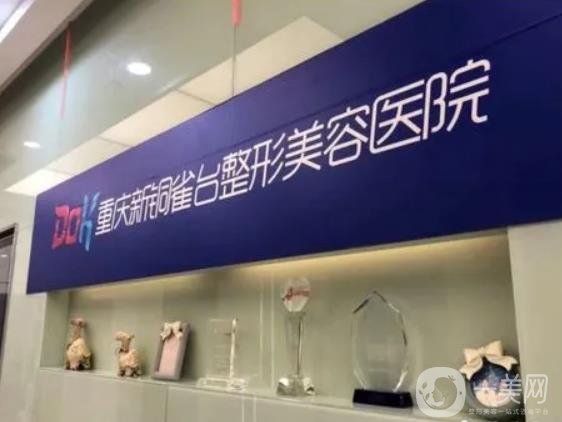 重庆隆鼻医院排名前五有哪些？TOP5隆鼻技术优势呈现，各院随心选择！