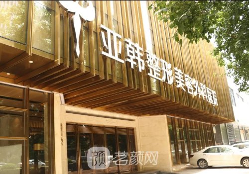 赣州亚韩医疗美容吸脂怎么样？2022招牌实例一览