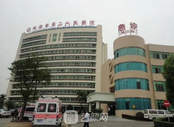 珠海市第二人民医院种植牙价格贵吗?收费标准及实例出炉