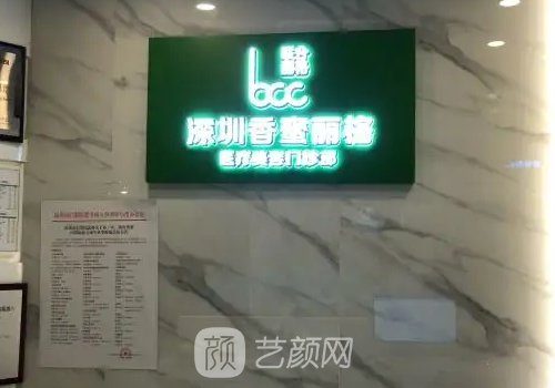 深圳香蜜丽格整形医院欧洲之星体验实例公布|附体验成果图
