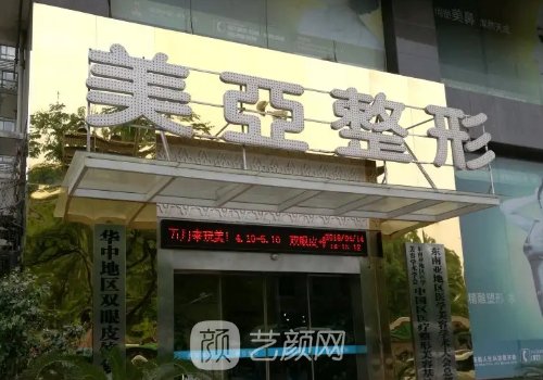深圳美亚割双眼皮靠谱吗？2022招牌实例展示