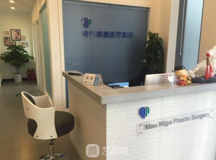 北京麦西美嘉医疗美容怎么样？正规吗？概况介绍+价格表