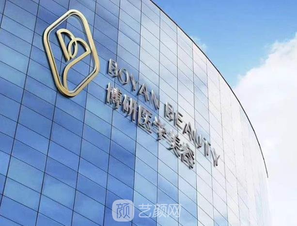 广州博研医疗美容是正规整形吗？怎么样？收费价格表