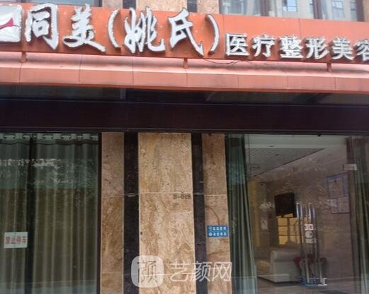 昆明同美医疗美容医院双眼皮实例公开｜内含前后对比图