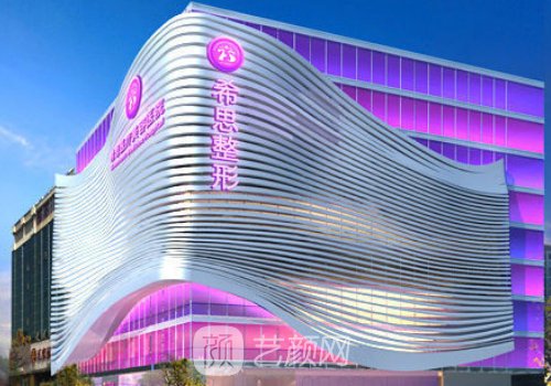 深圳希思医疗美容医院怎么样？2022医院实力公布
