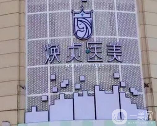 大连整形医院拉皮手术哪里好？排行榜前八强实力突出！价格便宜技术强