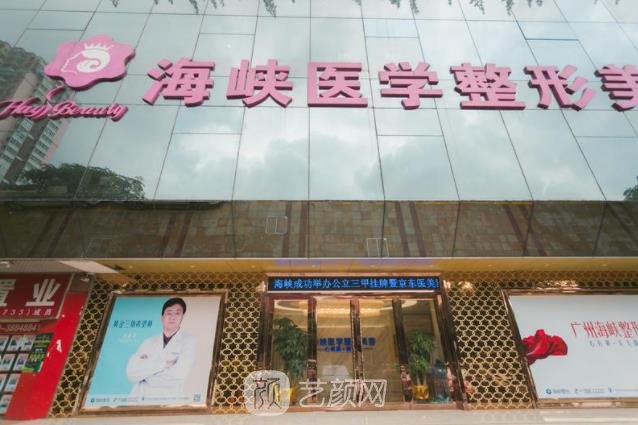 广州海峡隆胸手术怎么样？技术可靠吗？医生介绍+隆鼻实例