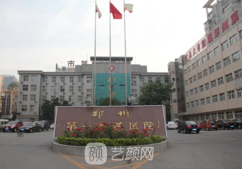 河南胸部三甲整形医院排行榜前七|有名公立医院信息一览