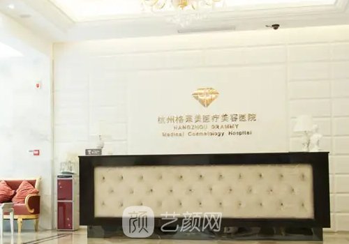 杭州格莱美口腔医院好不好？崭新医院医生简介公布