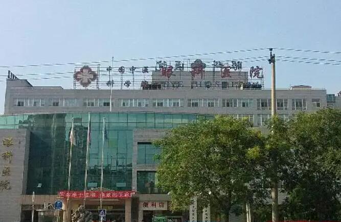 中国中医科学院眼科医院.jpg 中国中医科学院眼科医院.jpg