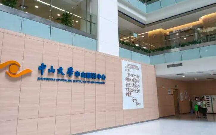 中山大学眼科中心.jpg 中山大学眼科中心.jpg