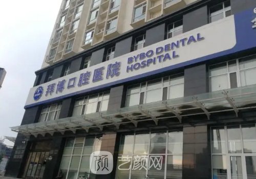 哈尔滨口腔医院排名前三｜2022靠谱医院名单分享