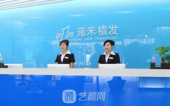 沈阳市植发哪家好？雍禾、碧莲盛、大麦微针……别错过