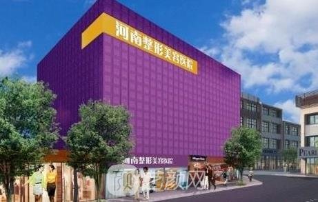 河南整形医疗美容医院排名榜，看看这几家有你中意的吗？