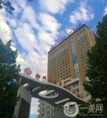 郑大二附院整形科去疤痕果咋样?实例果_2021价格表全览!