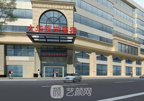 成都大华韩艺整形医院隆鼻怎么样？医院实力及实例出炉