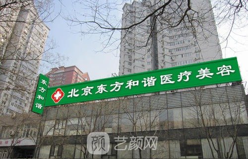 北京东方和谐整形医院怎么样？正规吗？抽脂案例更新