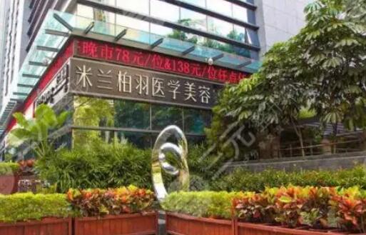 西安米兰柏羽医疗美容医院.jpg 西安米兰柏羽医疗美容医院.jpg