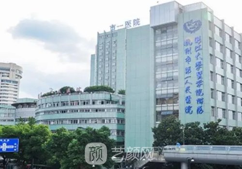 杭州第一人民医院植发案例公开|附体验效果图