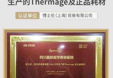 成都晶肤医学美容医院.jpg 成都晶肤医学美容医院.jpg