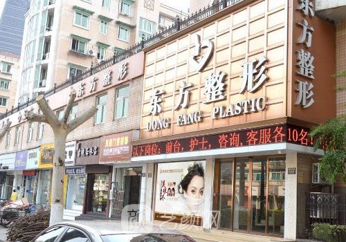 杭州东方整形美容门诊部怎么样？2022医院实力一览