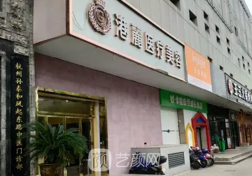 杭州港丽医疗美容诊所吸脂实例公开|附体验成果图