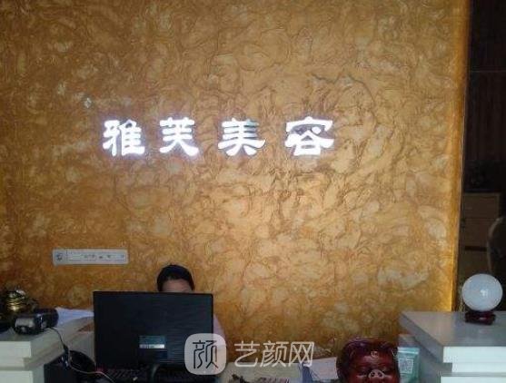 四川达州什么医院做眼袋好？排行榜前5名正规靠谱整形医院