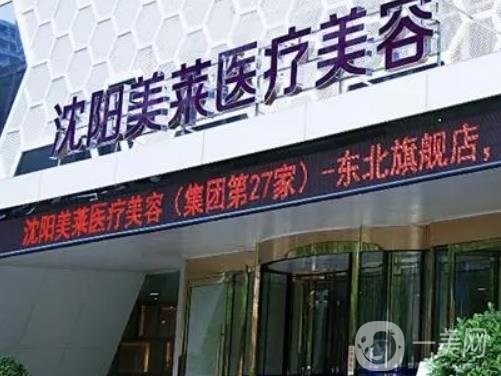 沈阳整形医院排名前七归纳总结,红黑榜红榜上线,公立私立凑齐!