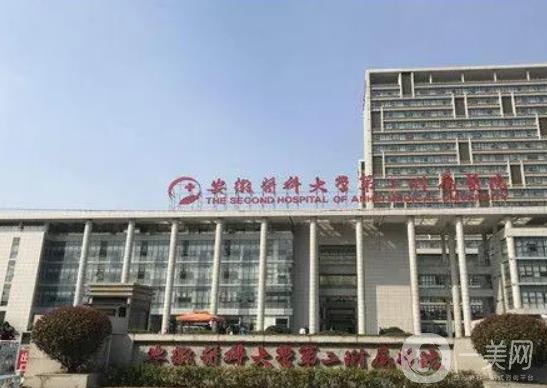 合肥隆胸好的医院前五路透,实力担当有公立私立,全凭各院口碑!