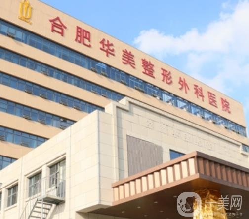 合肥隆胸好的医院前五路透,实力担当有公立私立,全凭各院口碑!