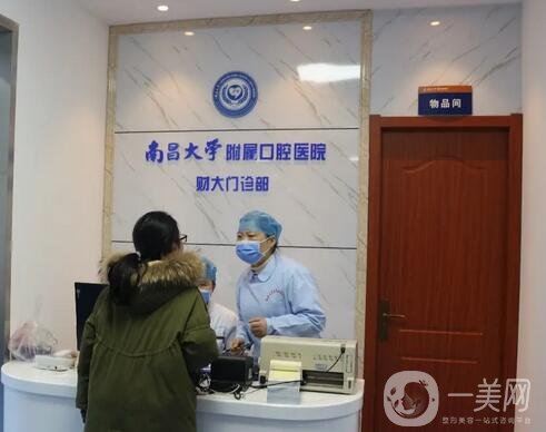 南昌牙科医院排名榜前五全新测评，口腔top汇总盘点，价格明细同步