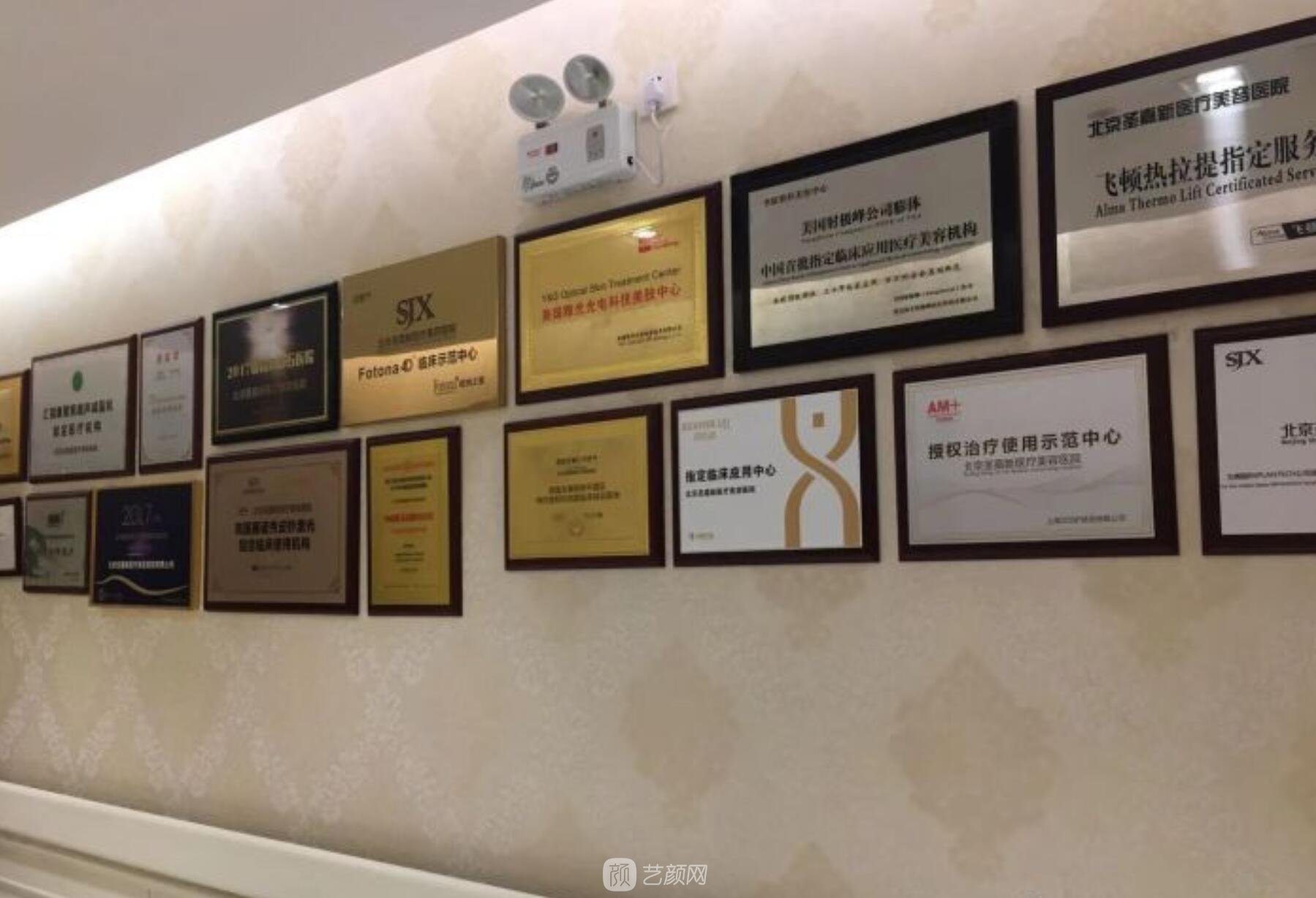 北京圣嘉新大脚骨手术多少钱？医院概况资质介绍+价格表