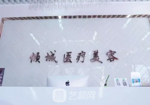 太原倾城医疗美容诊所怎么样？医院医生详版简介一览