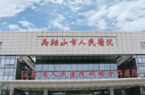 [顾虑]马鞍山康视眼科和人民医院近视治疗哪个好？哪家的实力更强？术后成果更理想？