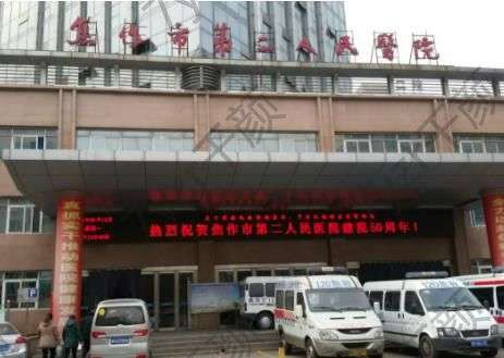 360截图20220913112826576.jpg 焦作双眼皮整形医院排行榜top5真心安利!公立vs私立_附价目表一览