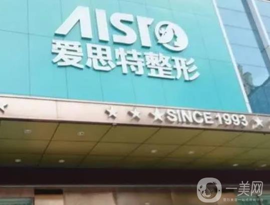 重庆整形医院有哪些?排名前五重点考察，爱思特、艺星等多面揭晓！