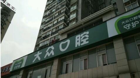 2022那里看牙科好又便宜？帮你整理了5家实力机构，技术好价格又实惠~