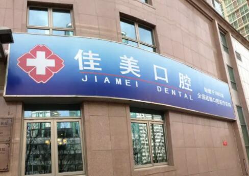 2022那里看牙科好又便宜？帮你整理了5家实力机构，技术好价格又实惠~