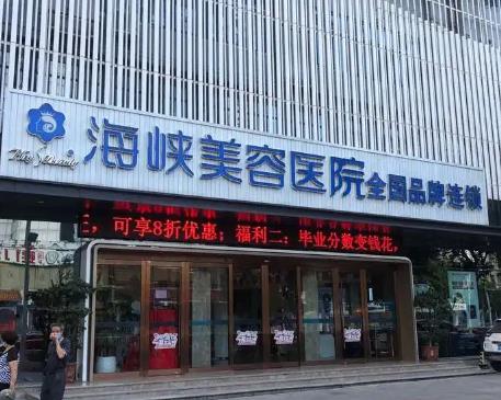 泉州眼袋整形医院十强！新晋十大网红整容医院|资料整理