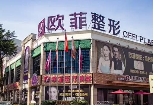 泉州眼袋整形医院十强！新晋十大网红整容医院|资料整理