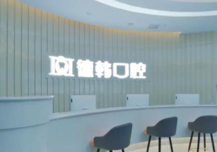 武汉哪家牙科医院便宜又好?这五家榜上有名气!(排行榜top)新揭晓!