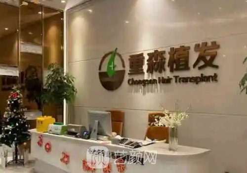 泉州重森植发怎么样？新版医院实力及实例一览