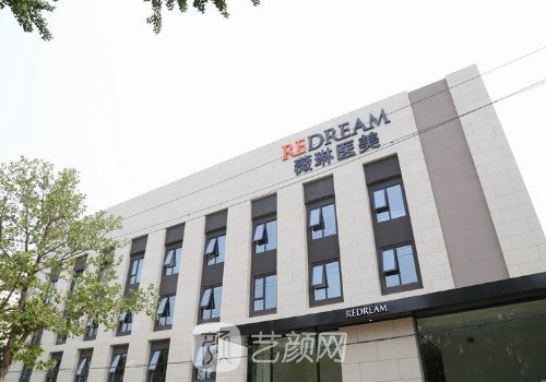 北京薇琳做私密漂红怎么样？医院实力及实例曝光