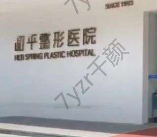 温州私密整形医院排名十强医院！用硬核实力、贴心服务帮你完成蜕变~