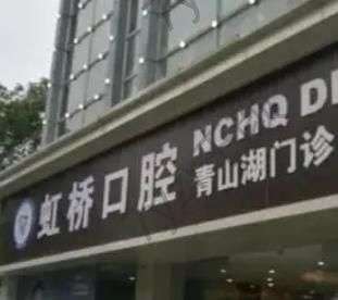 一生推!南昌口腔医院排名榜六强！德韩、德亚老品牌，各项牙科技术吊打
