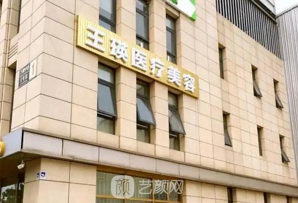 万柳王瑛医美咋样？实力测评，彩光嫩肤实例反馈